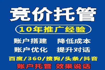 SEM运营托管案例：提升品牌曝光率的秘诀